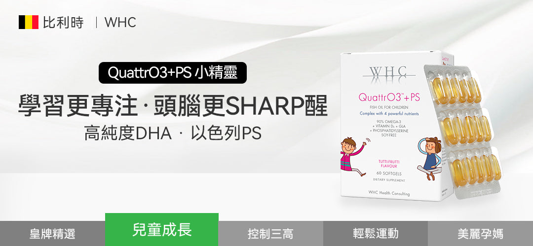 QuattrO3+PS兒童DHA高純度深海魚油60粒
