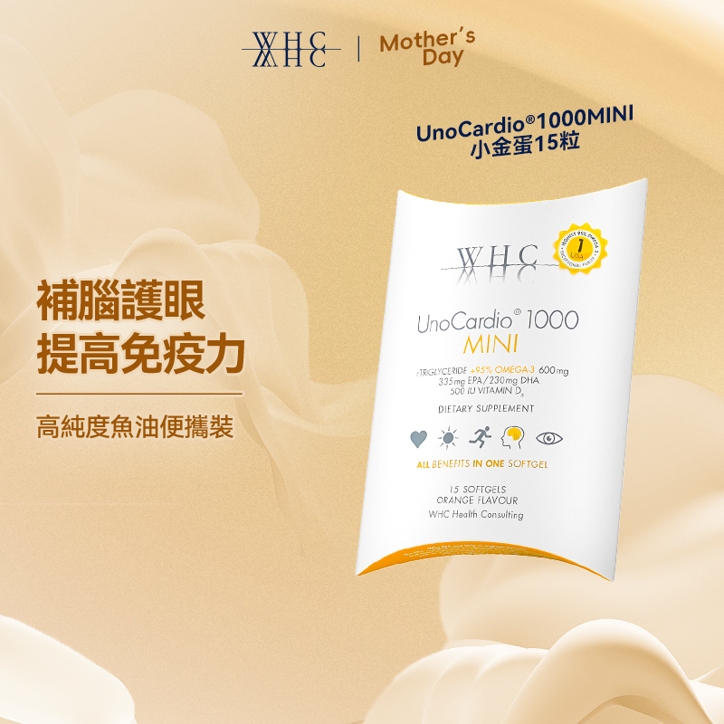 UnoCardio 1000MINI小金蛋 95%高純度深海魚油 15粒 - WHC HK 