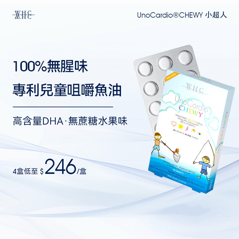 UnoCardio CHEWY兒童啫喱魚油30粒