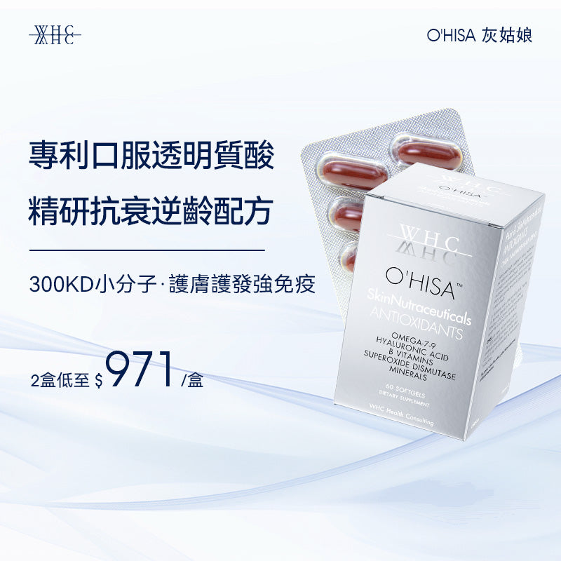 O'HISA維他命B族口服玻尿酸60粒