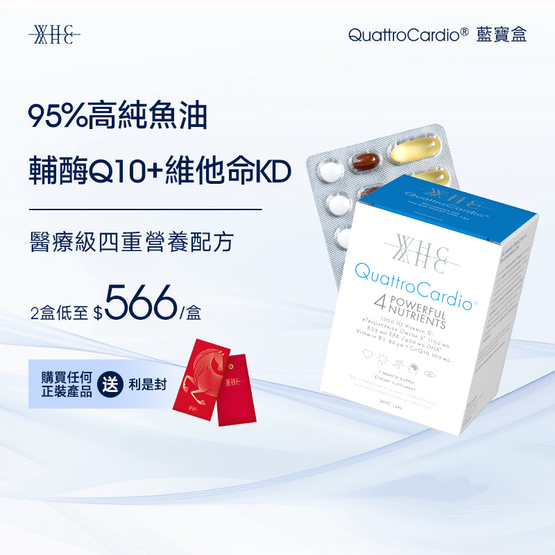 QuattroCardio® 95% high-purity deep-sea fish oil for middle-aged and elderly people, coenzyme Q10, vitamin KD, comprehensive formula 90 capsules