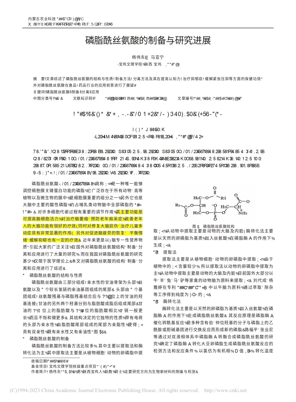 提高專注力和記憶力
