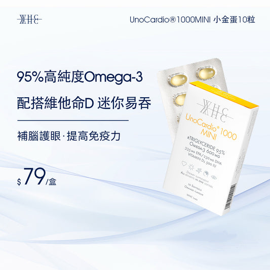 UnoCardio®1000MINI 95% High Purity Deep Sea Fish Oil Mini Easy-to-Swallow Version 10 capsules
