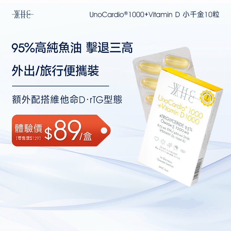 UnoCardio®1000 + Vitamin D 95% high purity deep sea fish oil + vitamin D 10 capsules