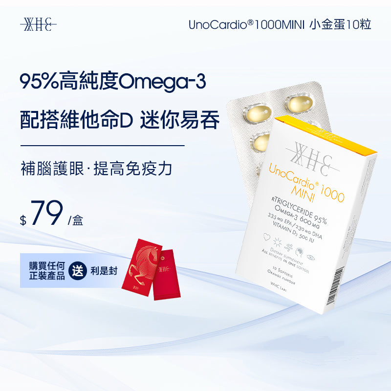 UnoCardio®1000MINI 95% High Purity Deep Sea Fish Oil Mini Easy-to-Swallow Version 10 capsules