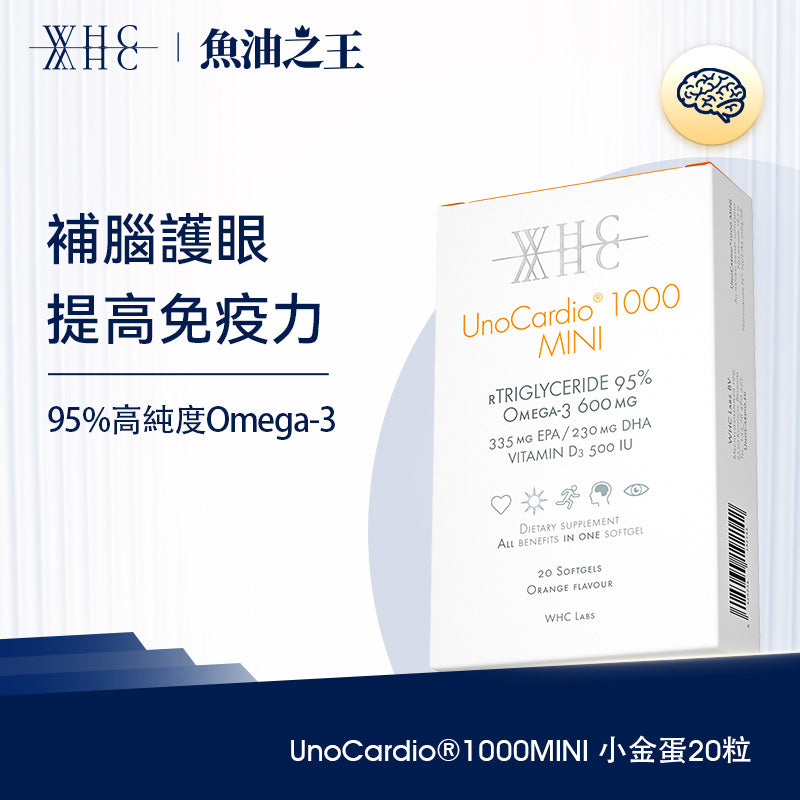 【加量升級裝】UnoCardio 1000MINI小金蛋 95%高純度深海魚油 20粒