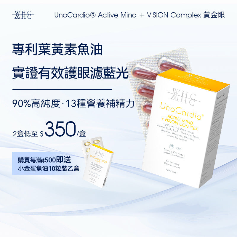 UnoCardio® Active Mind + VISION Complex Patented Eye Protection Anti-Blue Light Lutein Zeaxanthin Deep Sea Fish Oil 30 Capsules