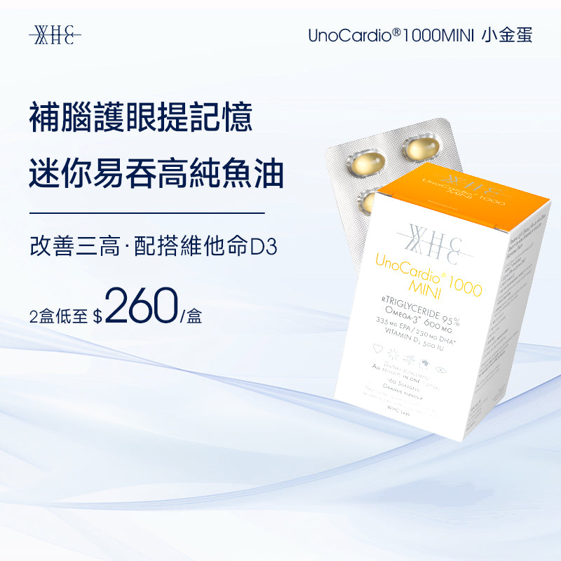 UnoCardio®1000MINI 95% High Purity Deep Sea Fish Oil Mini Easy-to-Swallow Version 60 capsules