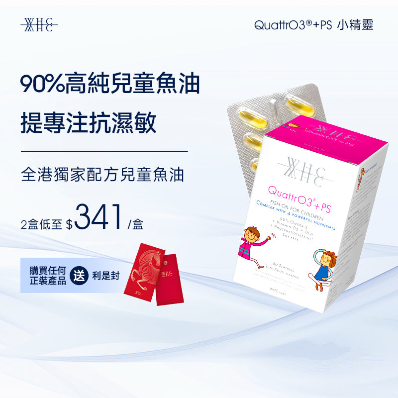 QuattrO3+PS Children's DHA high-purity deep-sea fish oil + phosphatidylserine improves ADHD and improves memory and concentration 60 capsules