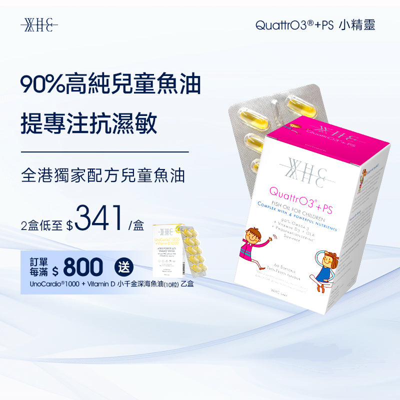 QuattrO3+PS Children's DHA high-purity deep-sea fish oil + phosphatidylserine improves ADHD and improves memory and concentration 60 capsules