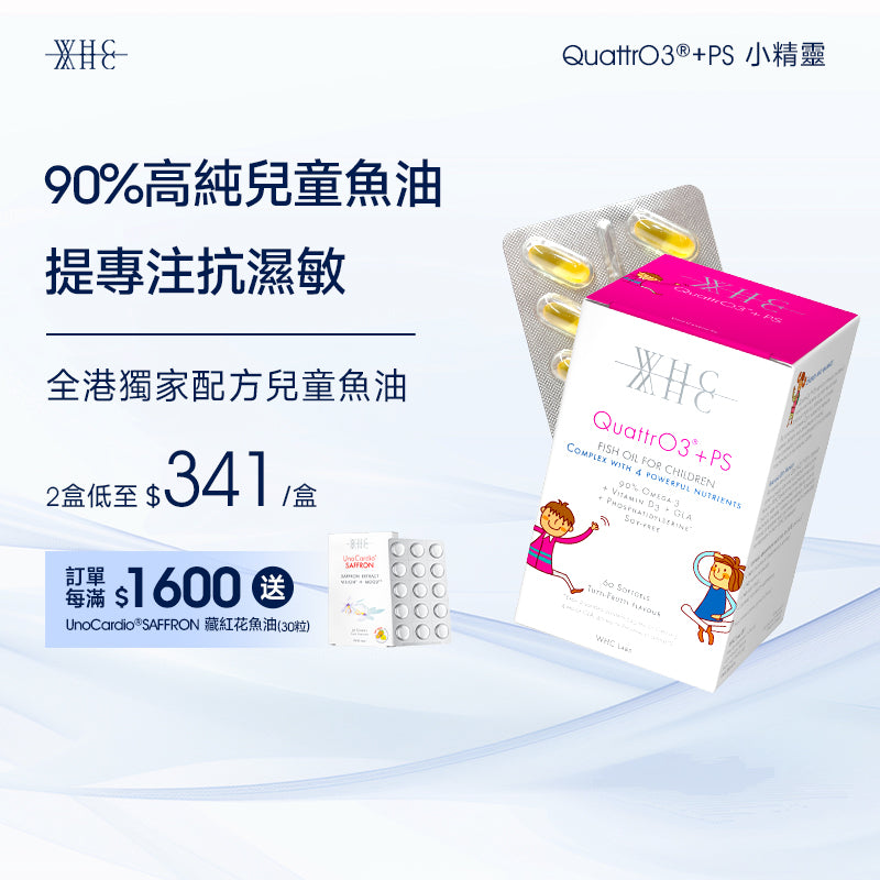 QuattrO3+PS Children's DHA high-purity deep-sea fish oil + phosphatidylserine improves ADHD and improves memory and concentration 60 capsules