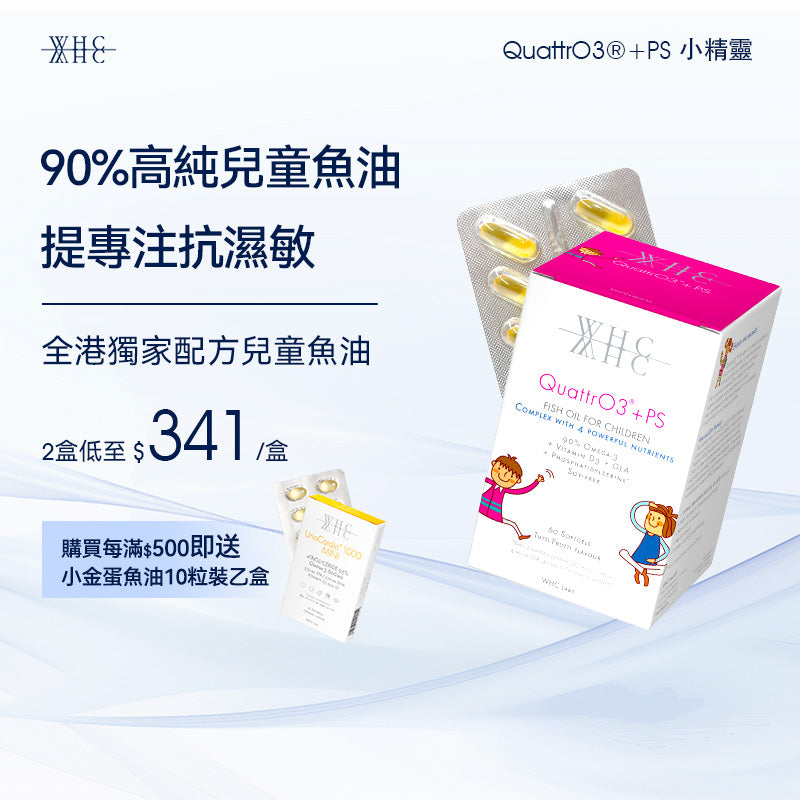 QuattrO3+PS Children's DHA high-purity deep-sea fish oil + phosphatidylserine improves ADHD and improves memory and concentration 60 capsules