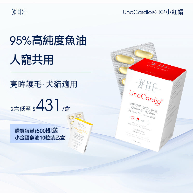 UnoCardio X2 | 95% High-Purity Deep Sea Pure Fish Oil - Pet Hair and Eye Protection 60 capsules