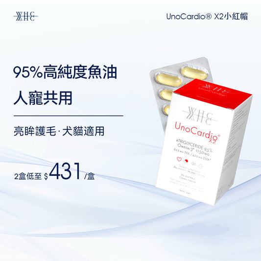 UnoCardio X2 | 95% High-Purity Deep Sea Pure Fish Oil - Pet Hair and Eye Protection 60 capsules