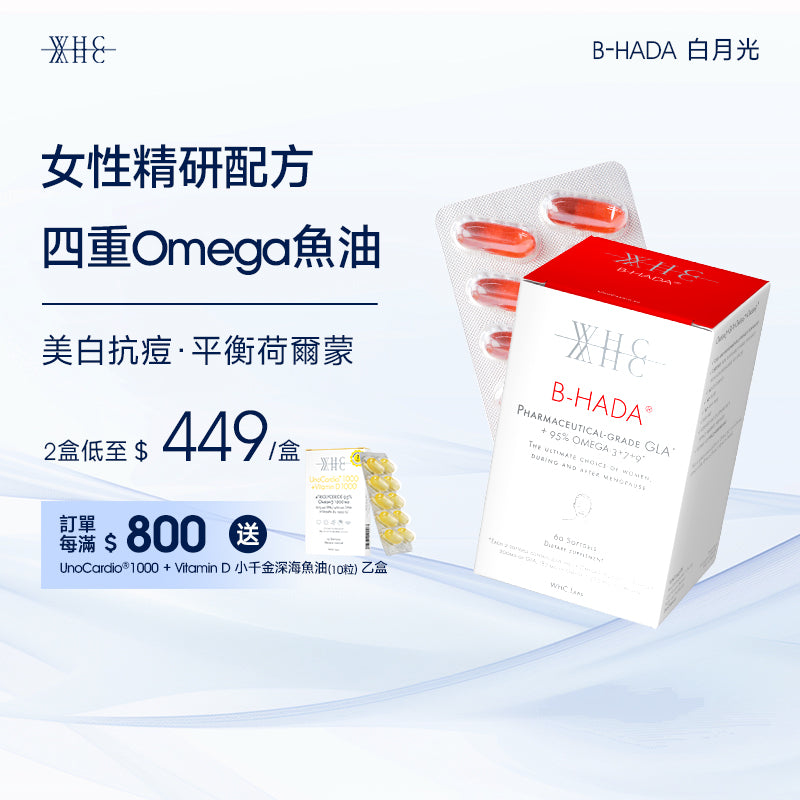 B-HADA High Concentration Beauty Fish Oil for Anti-Acne and Whitening 60 capsules