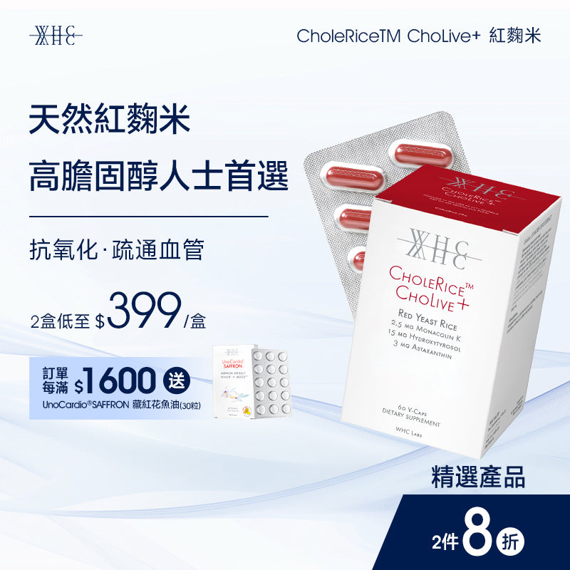 CholeRice ChoLive+ Red Yeast Rice, Monacolin K, Astaxanthin, Olive Extract, Cholesterol Lowering Formula 60 Capsules