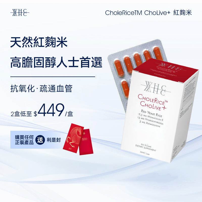 CholeRice ChoLive+ Red Yeast Rice, Monacolin K, Astaxanthin, Olive Extract, Cholesterol Lowering Formula 60 Capsules