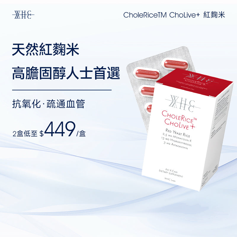 CholeRice ChoLive+ | Daily Heart & Vascular Support Formula | Red Yeast Rice, Astaxanthin & Olive Extract | 60 Softgels