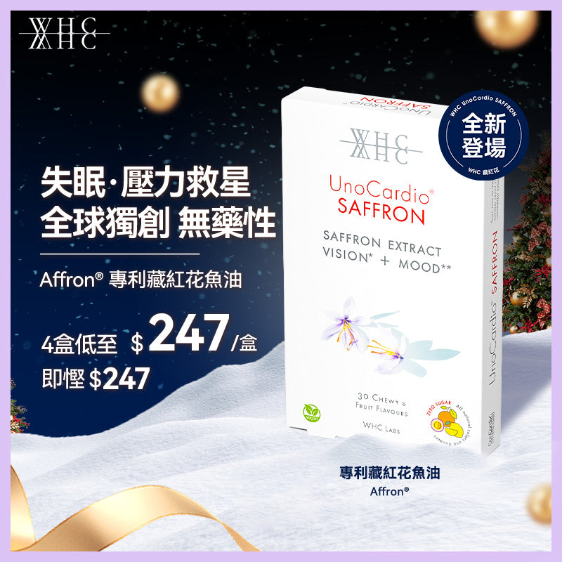 UnoCardio®SAFFRON 藏紅花魚油 30粒