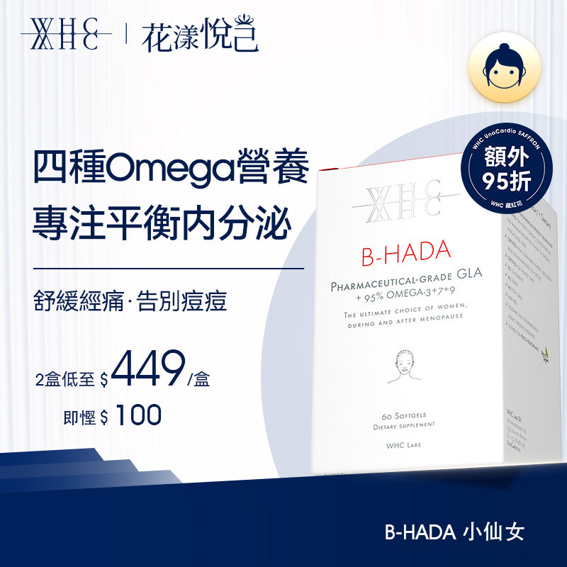 B-HADA High Concentration Deep Sea Fish Oil for Menstrual Pain 60 capsules