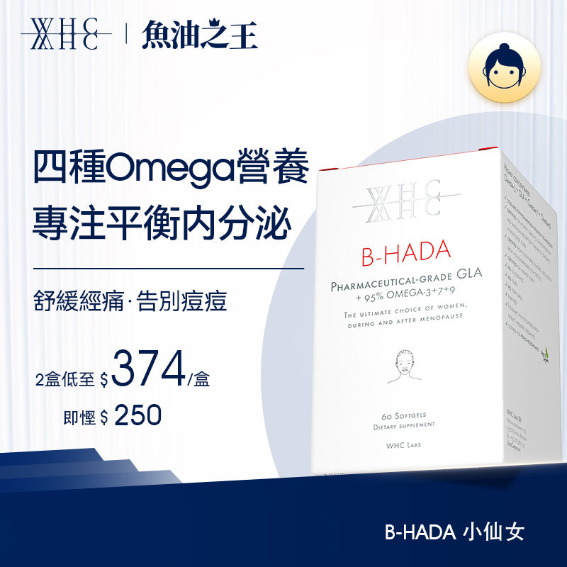 B-HADA High Concentration Deep Sea Fish Oil for Menstrual Pain 60 capsules