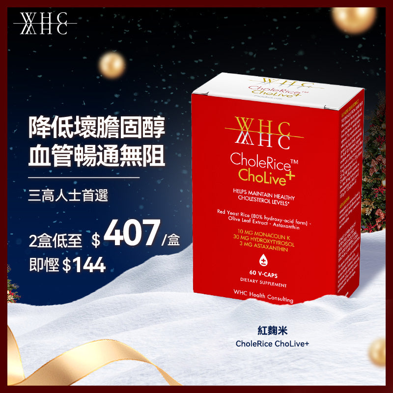 CholeRice ChoLive+ 紅麴米 莫那可林K 蝦青素 橄欖精華 降膽固醇配方60粒