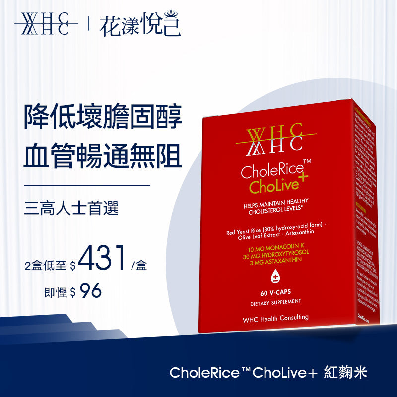 CholeRice ChoLive+ Red Yeast Rice, Monacolin K, Astaxanthin, Olive Extract, Cholesterol Lowering Formula 60 Capsules