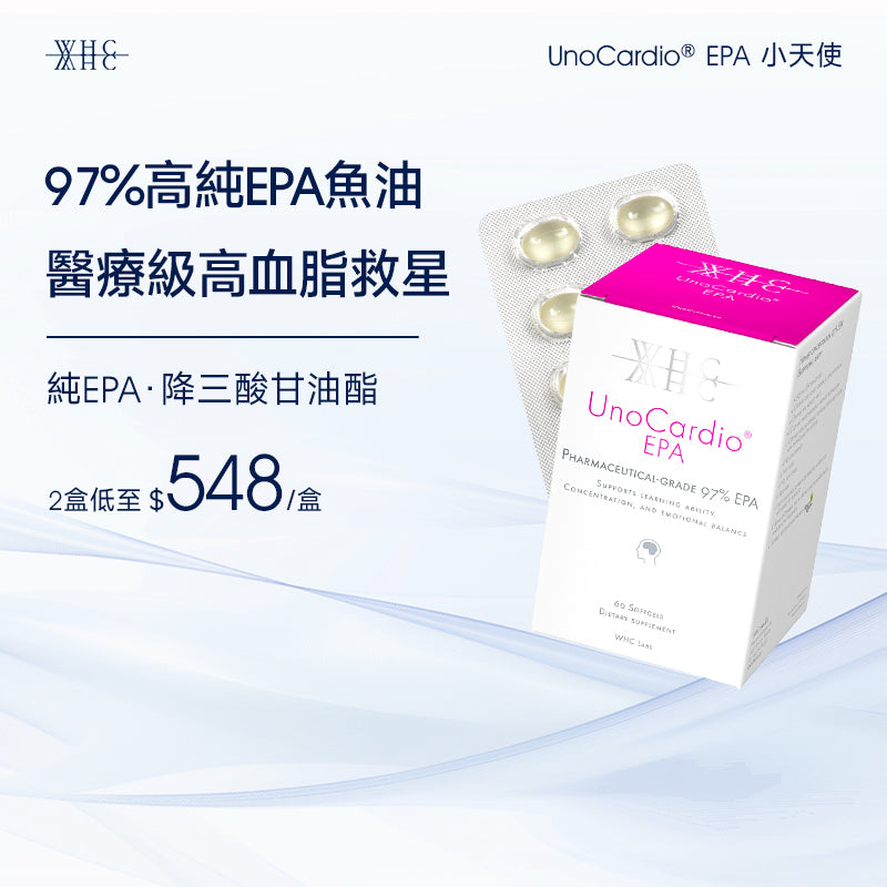 UnoCardio® EPA – 97% High-Purity Pure EPA Fish Oil, 60 Capsules