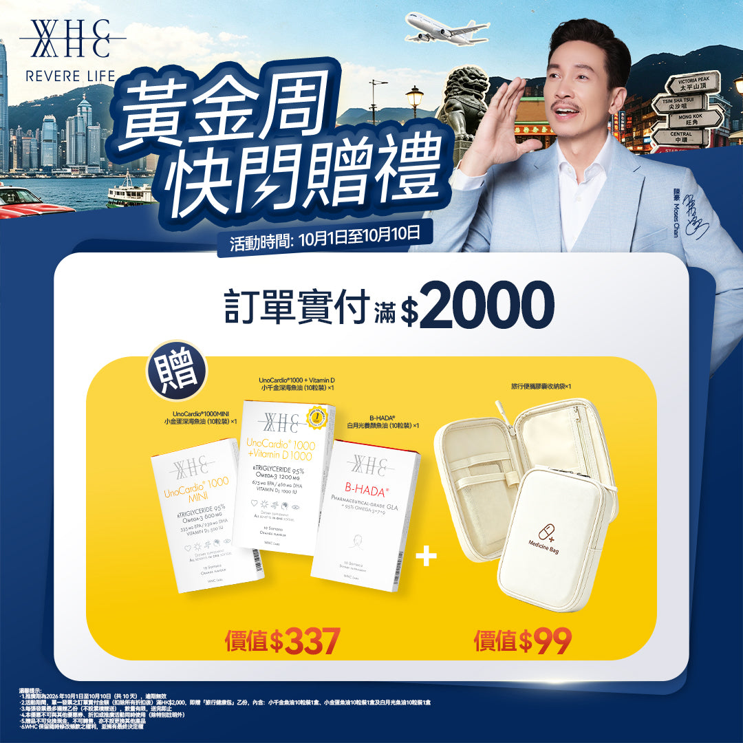 【贈品】小千金魚油10粒 + 小金蛋魚油10粒 + 白月光魚油10粒 + 便攜膠囊袋