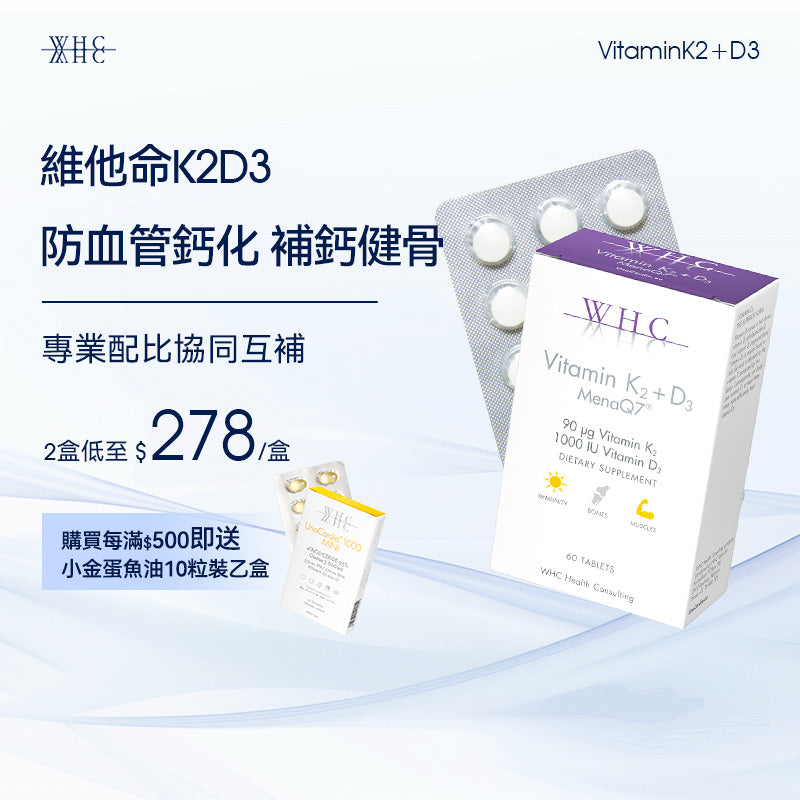 Vitamin K2+D3, anti-arteriosclerosis, bone strengthening formula, 60 capsules