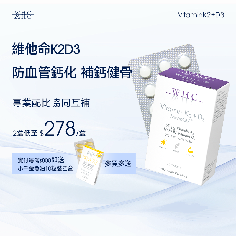 Vitamin K2+D3, anti-arteriosclerosis, bone strengthening formula, 60 capsules
