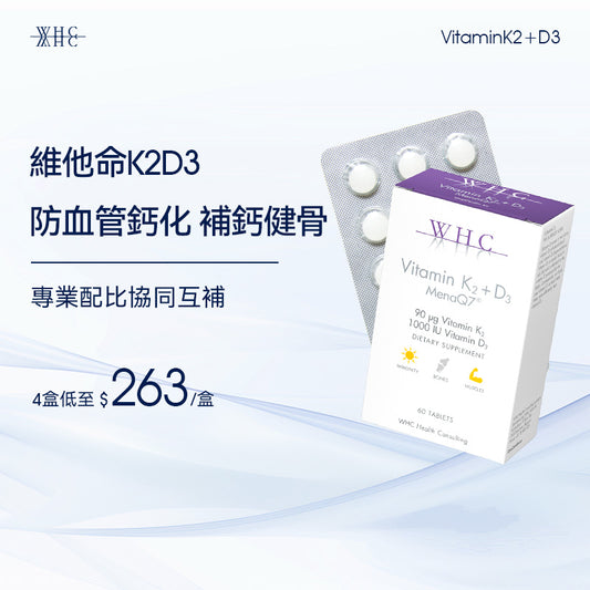 Vitamin K2+D3, anti-arteriosclerosis, bone strengthening formula, 60 capsules