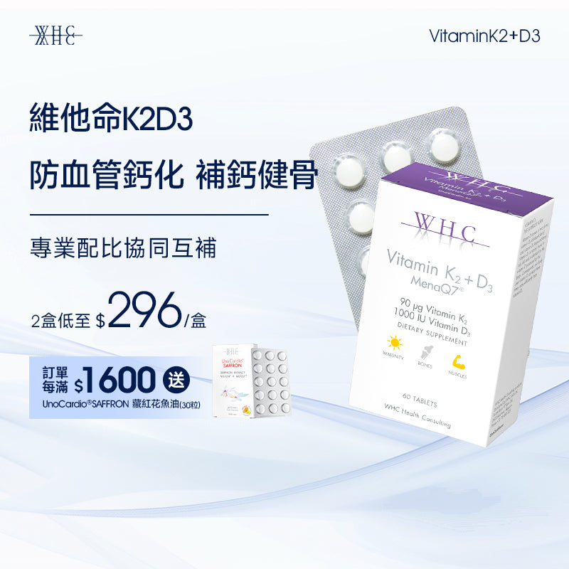 維他命K2+D3 防血管硬化 健骨配方 60粒