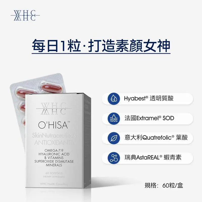 O'HISA 灰姑娘 維他命B雜 口服透明質酸 蝦青素 抗衰老 護膚護髮 60粒 - WHC HK