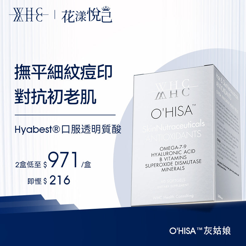 O'HISA Oral Hyaluronic Acid+Astaxanthin+B vitamins for Skincare and Haircare 60 capsules