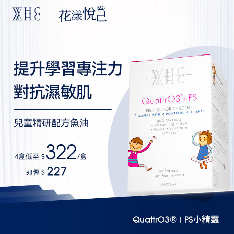 QuattrO3+PS Children's DHA high-purity deep-sea fish oil + phosphatidylserine improves ADHD and improves memory and concentration 60 capsules