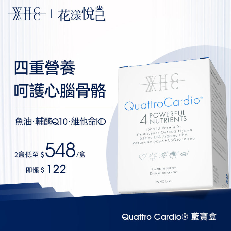 QuattroCardio® 95% high-purity deep-sea fish oil for middle-aged and elderly people, coenzyme Q10, vitamin KD, comprehensive formula 90 capsules