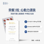 Ubiqor CoQ10 還原型(泛醇) 輔酶Q10 保護心臟健康60粒 - WHC HK