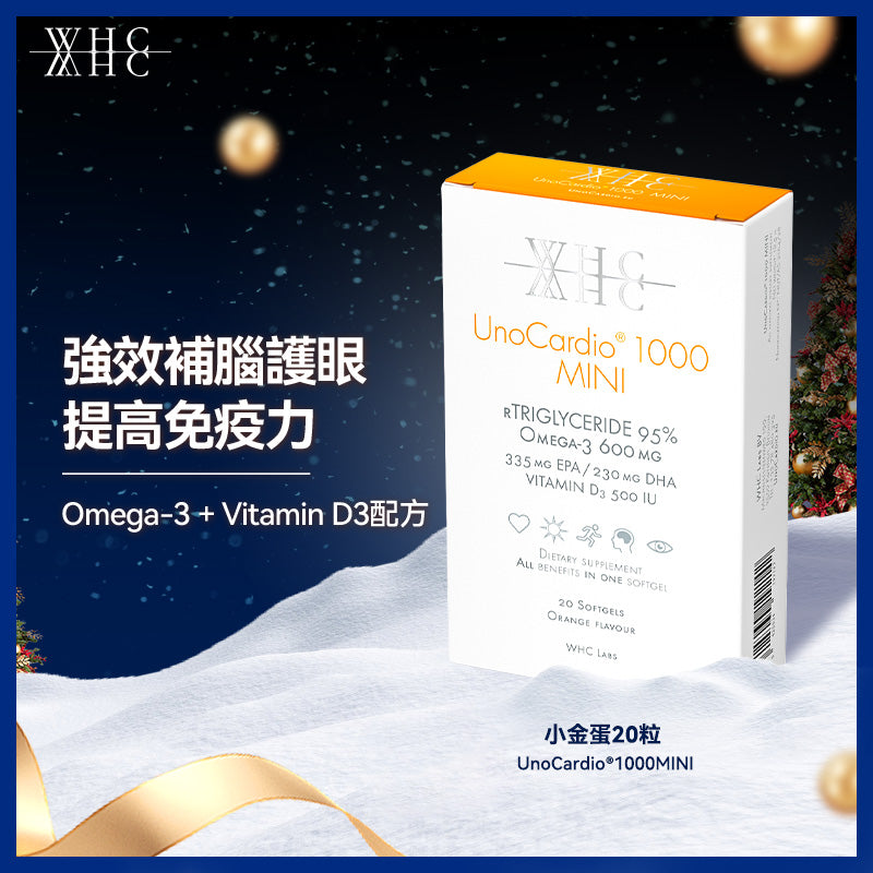 【加量升級裝】UnoCardio 1000MINI小金蛋 95%高純度深海魚油 20粒