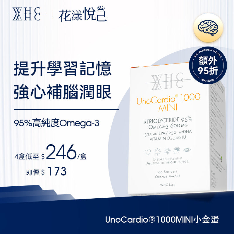 UnoCardio®1000MINI 95% High Purity Deep Sea Fish Oil Mini Easy-to-Swallow Version 60 capsules