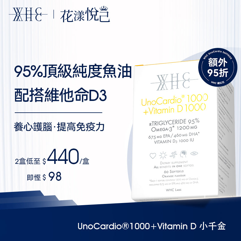 UnoCardio®1000 + Vitamin D 95% high purity deep sea fish oil + vitamin D 60 capsules