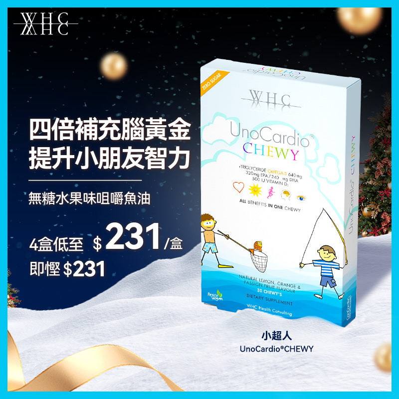 UnoCardio®CHEWY 小超人 兒童咀嚼啫喱魚油 增強免疫力 促進眼腦發育 30粒