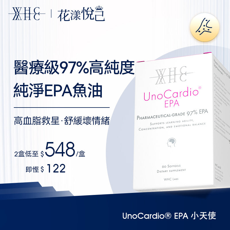 UnoCardio® EPA Medical Grade 97% High Purity Pure EPA Fish Oil 60 capsules