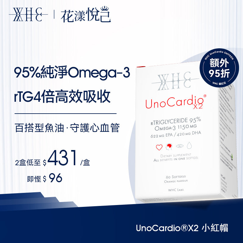 95% high-purity pure fish oil, versatile and zero burden, complete cardiovascular and cerebrovascular protection UnoCardio X2 60 capsules