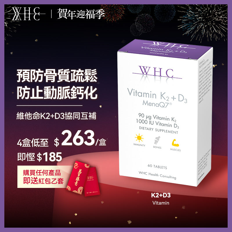 維他命K2+D3 防血管硬化 健骨配方 60粒