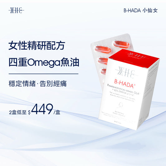 B-HADA High Concentration Deep Sea Fish Oil for Menstrual Pain 60 capsules