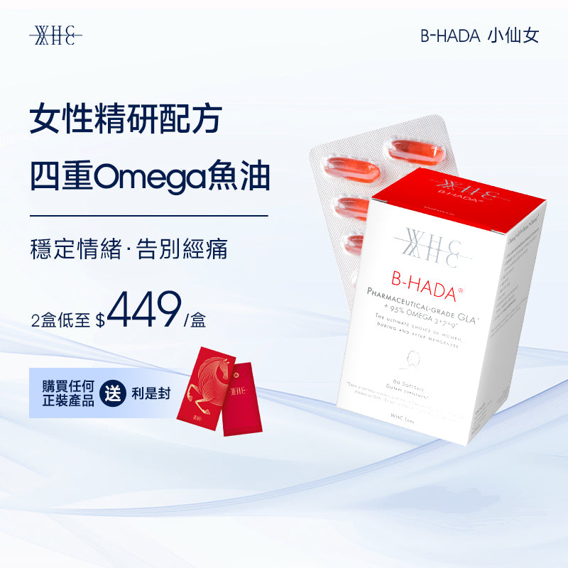 B-HADA High Concentration Deep Sea Fish Oil for Menstrual Pain 60 capsules