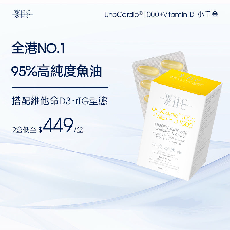 UnoCardio®1000 + Vitamin D 95% high purity deep sea fish oil + vitamin D 60 capsules