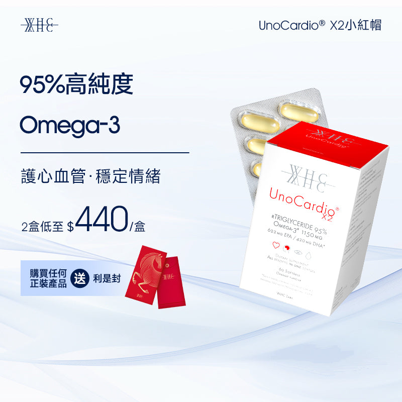 95% high-purity pure fish oil, versatile and zero burden, complete cardiovascular and cerebrovascular protection UnoCardio X2 60 capsules