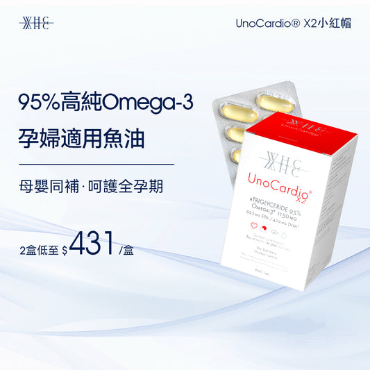 95% high-purity pure fish oil, versatile and zero burden, complete cardiovascular and cerebrovascular protection UnoCardio X2 60 capsules